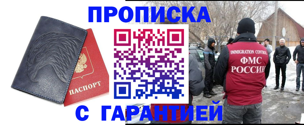 временная регистрация в Алатыре